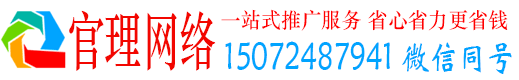 叶县官理信息流大师